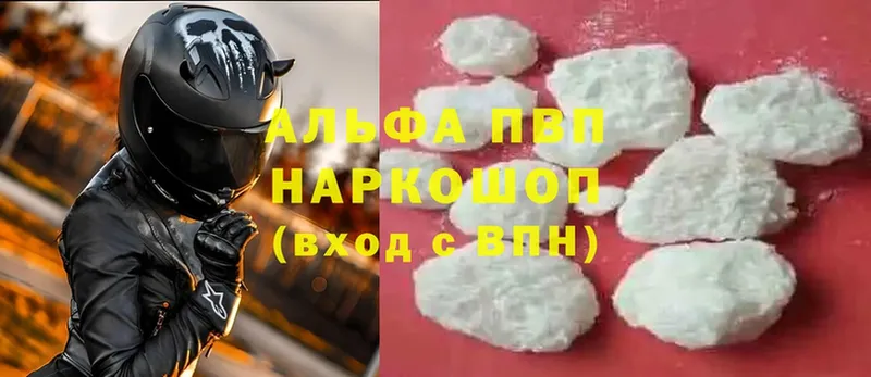 Alfa_PVP VHQ  Билибино 