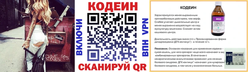 даркнет состав  Билибино  Кодеиновый сироп Lean напиток Lean (лин)  наркошоп 