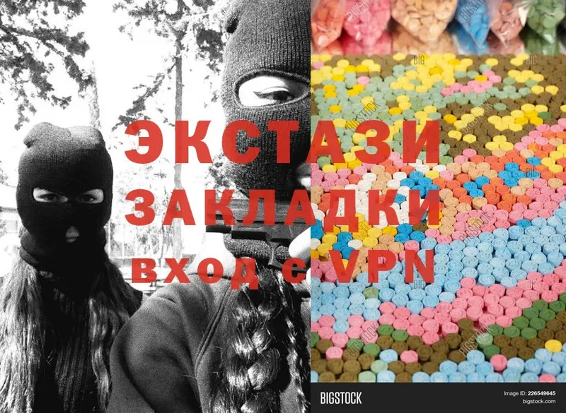 закладки  Билибино  Ecstasy круглые 