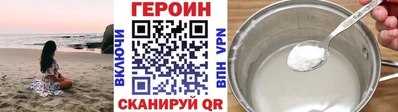 ГЕРОИН гречка  Билибино 