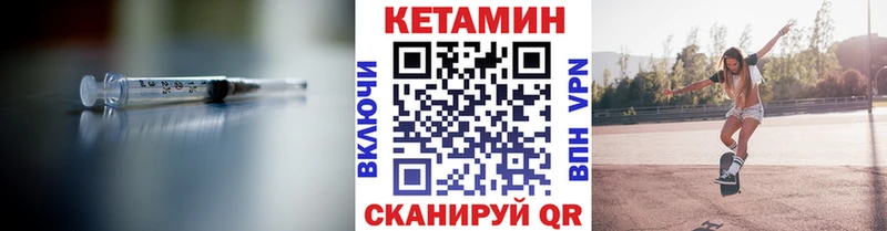 Кетамин VHQ Билибино