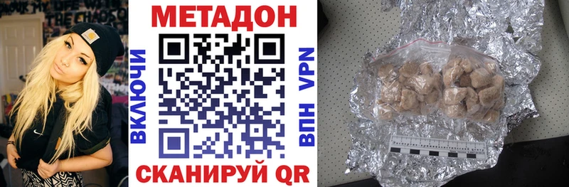 Метадон белоснежный  Билибино 